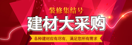 建材行業(yè)頻道